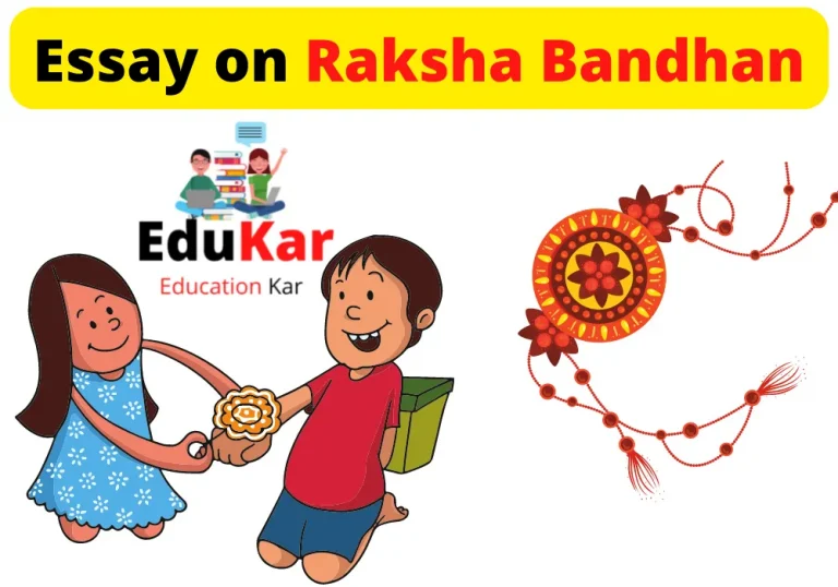 Essay on Raksha Bandhan