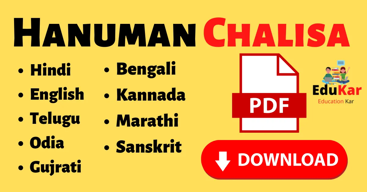 [PDF] Hanuman Chalisa PDF in Hindi, English, Sanskrit, Gujrati, Telugu, Odia, Bengali, Kannada, Marathi