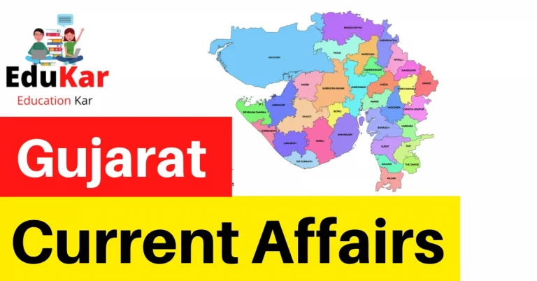 Gujarat Current Affairs