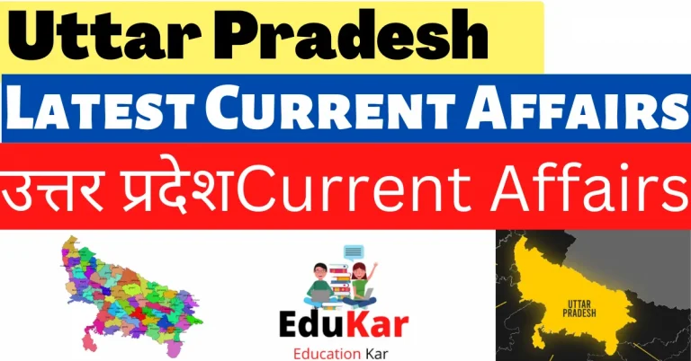 Uttar Pradesh Current Affairs