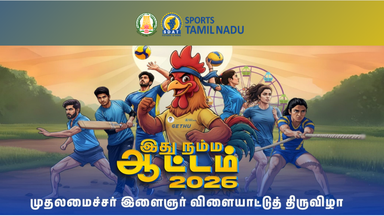 Government Super Games Apply Online